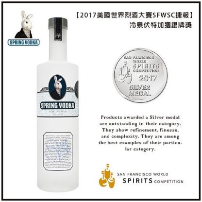 冷泉伏特加
